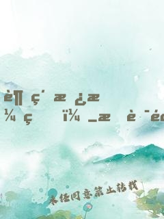 超級撿漏王！